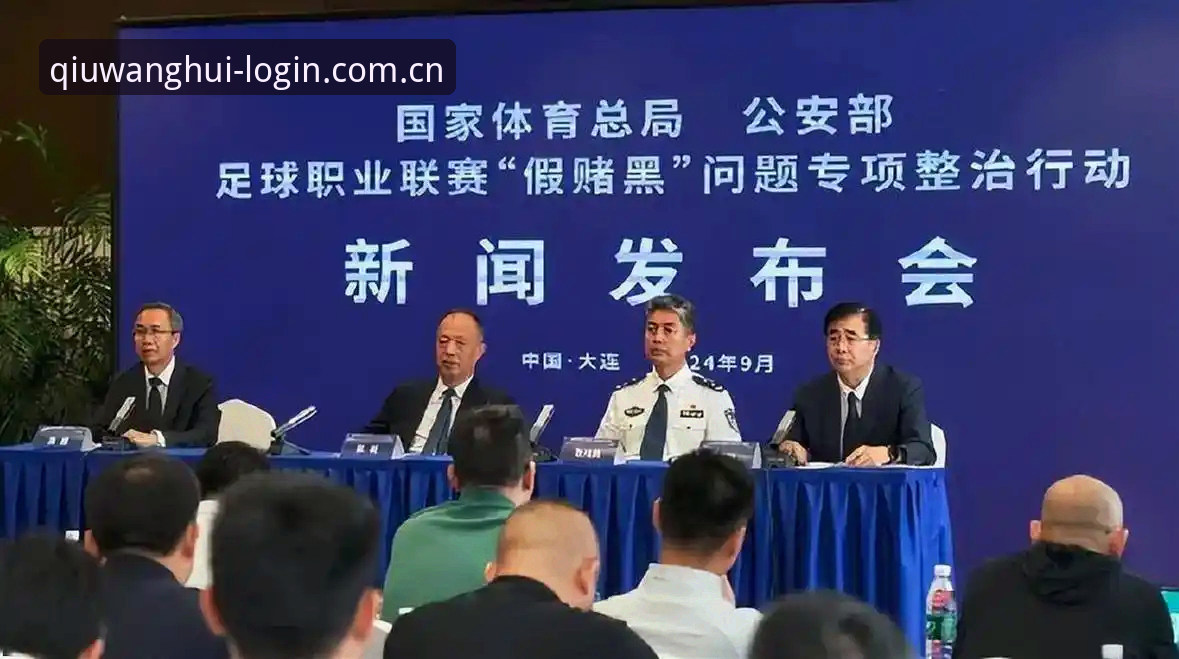 中国足球反腐风暴再升级？第三批禁足名单深度解析与未来展望
